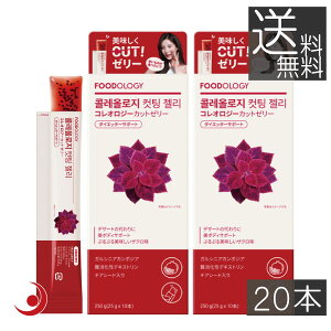 FOODOLOGY RIW[Jbg[[(UN) 20{ ՂՂ[[ YJbg _CGbg `AV[h   ؍ Coleology Cutting Jelly .|Cg2{