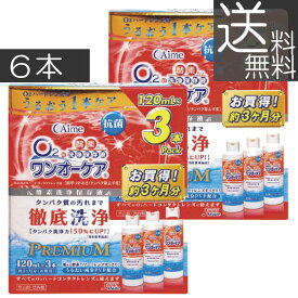 【アイミー】 ワンオーケア120ml×6本【ハード】【O2】【送料無料】