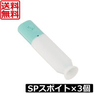【本日限定ポイントアップ中】(送料無料)メニコン SPスポイト　×3個 ハード用 menicon ハードコンタクト用