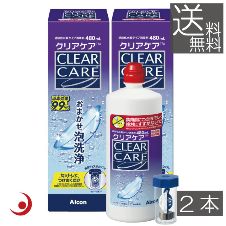 楽天市場】エーオーセプト クリアケア480ml 2本Alcon エーオーセプト 