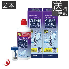 クリアケア360ml 2本Alcon エーオーセプト AOセプト コンタクトレンズ洗浄液 保存液 AOセプト 過酸化水素