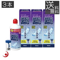 あす楽　(送料無料)エーオーセプト クリアケア360ml×3、ディスポカップ付（AOセプトクリアケア）（AOSEPT)