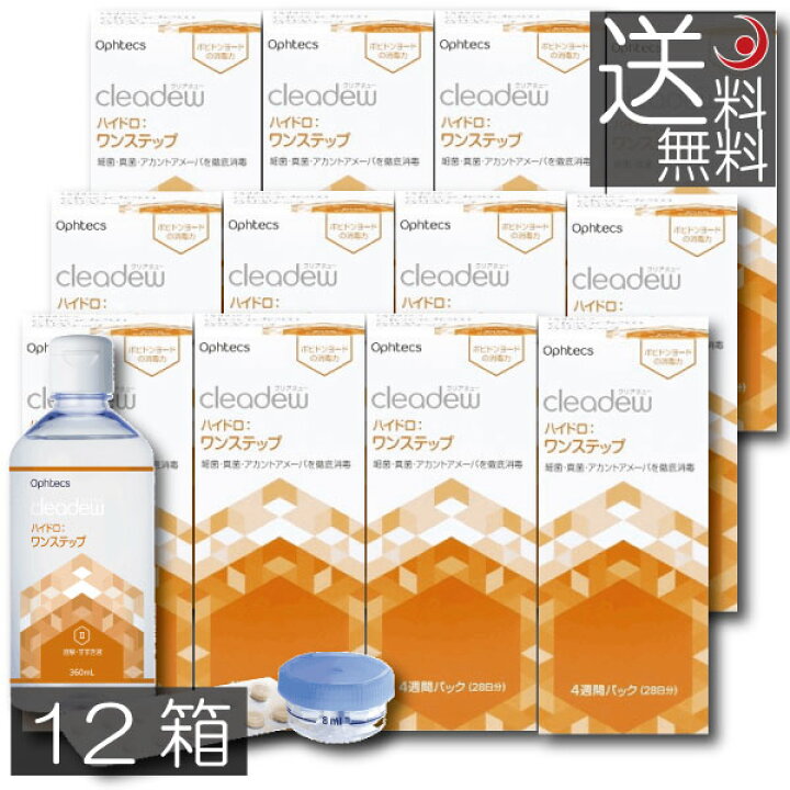 楽天市場】(送料無料）クリアデュー ハイドロ ワンステップ 28日分 