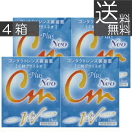 (送料無料)エイコー　CMプラスネオ　15ml　×4（mail)
