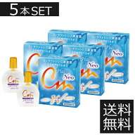 (送料無料)エイコー　CMプラスネオ　15ml　×5個セット（mail)