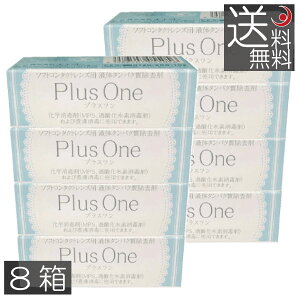 ���������@�G�C�R�[�@�v���X�����@8.8ml×8�@�`�������@�y�f�N���[�i�[�@�R���^�N�g�����Y�@�^���p�N����