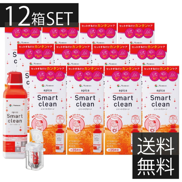 楽天市場】コンタクトレンズケア用品 メニコン エピカ スマート 