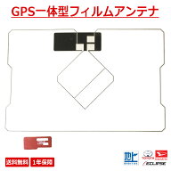 ワンセグ フィルム アンテナ GPS 一体型 補修用 フルセグ対応 高感度 地デジフィルム 張替え 修復用 イク…