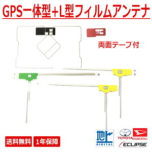 yz GPS ̌^ L^ tBAei J[irp GPŠ^ tZOΉ ėpi TOYOTA DAIHATSU g^ _Cnc NHZA-W60G NHZN-W60G NSZT-W60 NHDT-W60G NSDN-W60 NSCN-W60 NSZD-W60 nfW tZO 