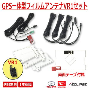 TOYOTA DAIHATSU g^ _Cnc fB[[IvVir p GPS ̌^ tBAei XNGA^ tBAei VR1 R[h u[X^[AvR[h tZbg NHBA-X62G NHZN-X62G NHBA-W
