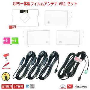�C�N���v�X ECLIPSE TOYOTA DAIHATSU �g���^ �_�C�n�c �f�B�[���[�I�v�V�����i�r �p GPS ��̌^ �t�B�����A���e�i �X�N�G�A�^ �t�B�����A���e�i VR1 �R�[�h �u�[�X�^�[�����A���v�R�[�h �t���Z�b�g AV