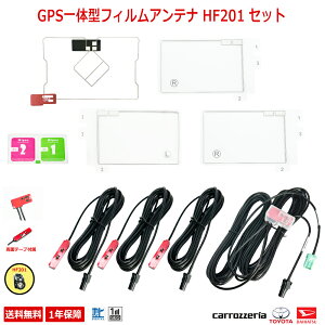 pioneer �p�C�I�j�A carrozzeria �J���b�c�F���A �T�C�o�[�i�r �y�i�r AVIC-RQ911-E AVIC-RL711-E AVIC-RW711-E AVIC-RZ711-E AVIC-RL911 AVIC-RW911 AVIC-RZ911 AVIC-RL711 GPS ��̌^ �X�N�G�A�^ �t�B�����A���e�i �R�[�h HF201 4