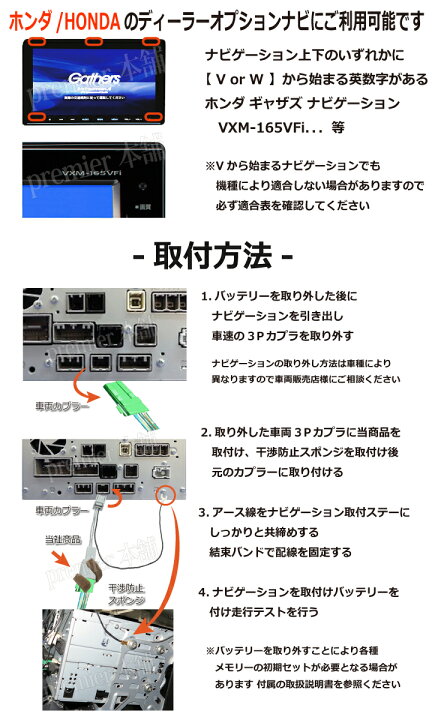 楽天市場】HONDA ホンダ Gathers ギャザズ ナビ対応 走行中テレビが 
