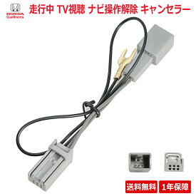 【TH1】 ホンダ ギャザス HONDA Gathers 三菱 VXM-237VFNi 9インチプレミアムインターナビ フリード VXM-227VFEi VXM-247VFEi 8インチプレミアムインターナビ N-VAN VXM-247VFNi