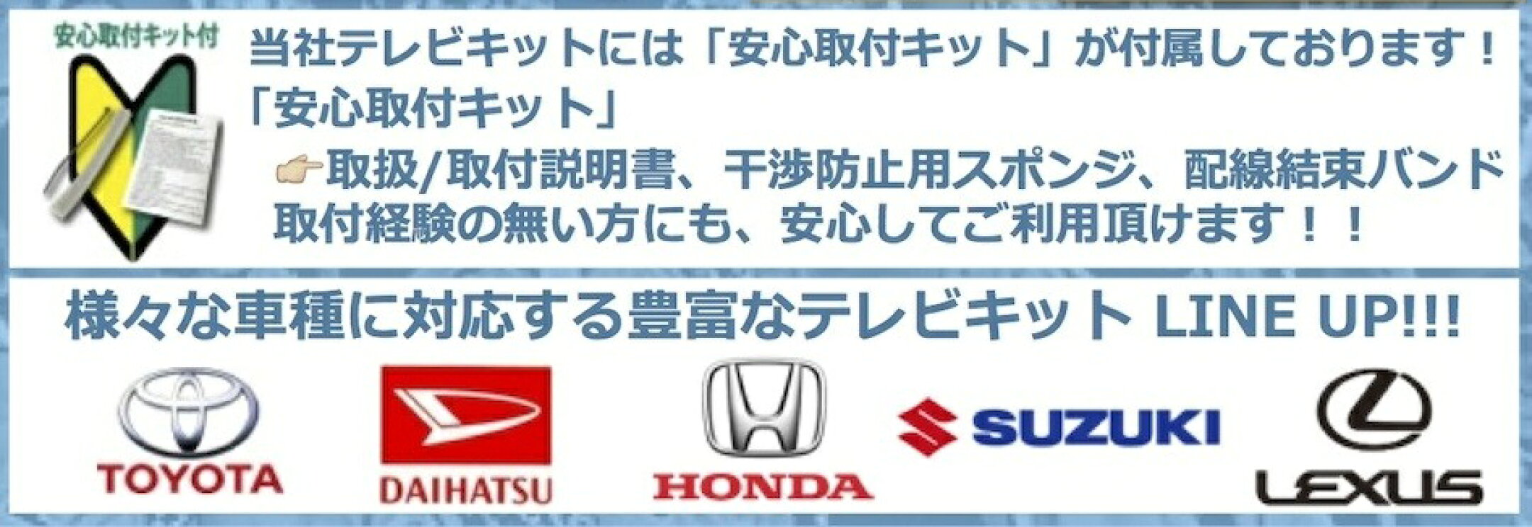 テレビキット キャンセラー ハーネス 配線 テレナビキット 走行中 テレビ解除 ナビ操作