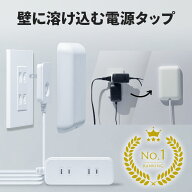 【ランキング1位獲得】 fitta 電源タップ 壁に溶け込む コンセントカバー 1.8m 0.9m 3個口 ほこりシャッ…