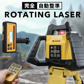 VOICE ローテーティングレーザー RL302X-1 自動整準 360° 回転レーザーレベル 受光器 リモコン 付き ローテティングレーザー IP65