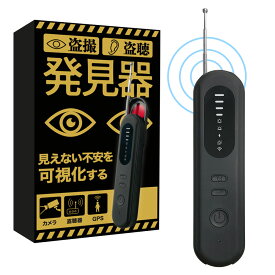 新発売記念20%OFFクーポン! 【 防犯設備士監修 】 VOICE 盗聴器 盗撮カメラ 発見器 検出器 検知器 探知機 GPS 赤外線カメラ 隠しカメラ スパイカメラ 小型カメラ 簡単操作 ホテル 旅行 民泊 車 護身 多機能 5つのモードコンパクト 日本語説明書