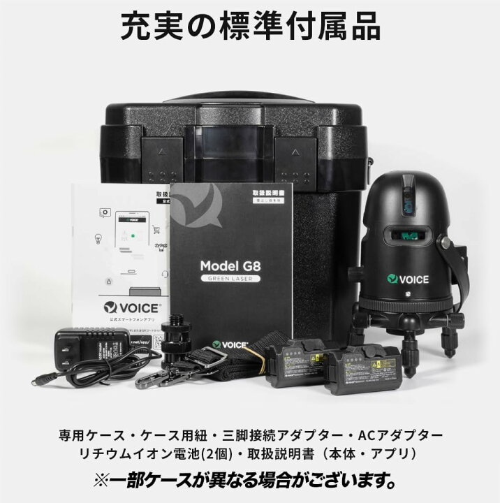 楽天市場】VOICE フルライン グリーン レーザー墨出し器 Model-G8 