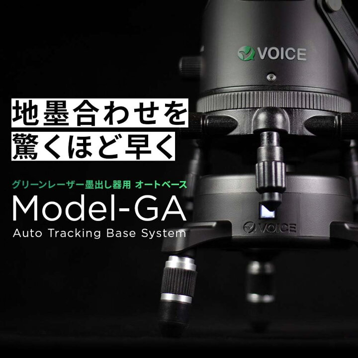 楽天市場】【期間限定10%OFF!!】VOICE オートベース AUTO BASE Model 