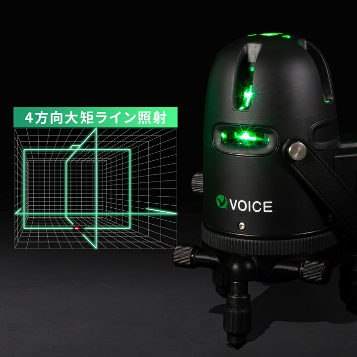 楽天市場】VOICE 5ライン グリーンレーザー墨出し器 Model-G5 アプリ 
