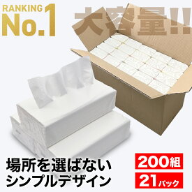 【期間限定10%OFF!!】VOICE ペーパータオル 400枚(200組) x21パック 大容量 まとめ買い コンパクト 備蓄 防災 業務用 日用品 洗面所 手拭きペーパー