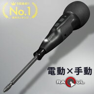【楽天ランキング1位獲得!!】RAQUL(ラクル) ボール型グリップ 電動ドライバー 大容量 リチウム 電池 最大…