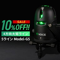 【期間限定10%OFF!!】 VOICE 5ライン グリーンレーザー墨出し器 Model-G5 アプリからの遠隔操作 タッチス…