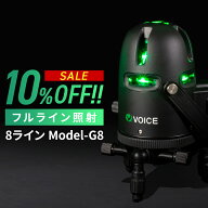 【期間限定10%OFF!!】 VOICE フルライン グリーン レーザー墨出し器 Model-G8 アプリからの遠隔操作 タッ…