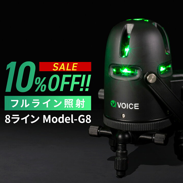 楽天市場】【期間限定10%OFF!!】 VOICE フルライン グリーン レーザー 