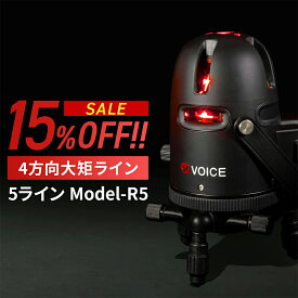 【期間限定15%OFF!!】 VOICE 5ラインレーザー墨出し器 Model-R5 アプリからの遠隔操作 タッチスイッチ メーカー1年保証 アフターメンテナンスも充実 4方向大矩ライン照射モデル 墨出器 墨出し 墨だし器 墨出し機 墨出機 墨だし機 レーザーレベル レーザー水平器
