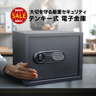 【期間限定5%OFF!!】VOICE 金庫 セキュリティーボックス A4ファイル 家庭用 オフィス用 店舗用 テンキー…