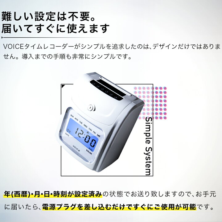 楽天市場】VOICE タイムレコーダー 最大6欄印字可能 VT-1000 充実の 