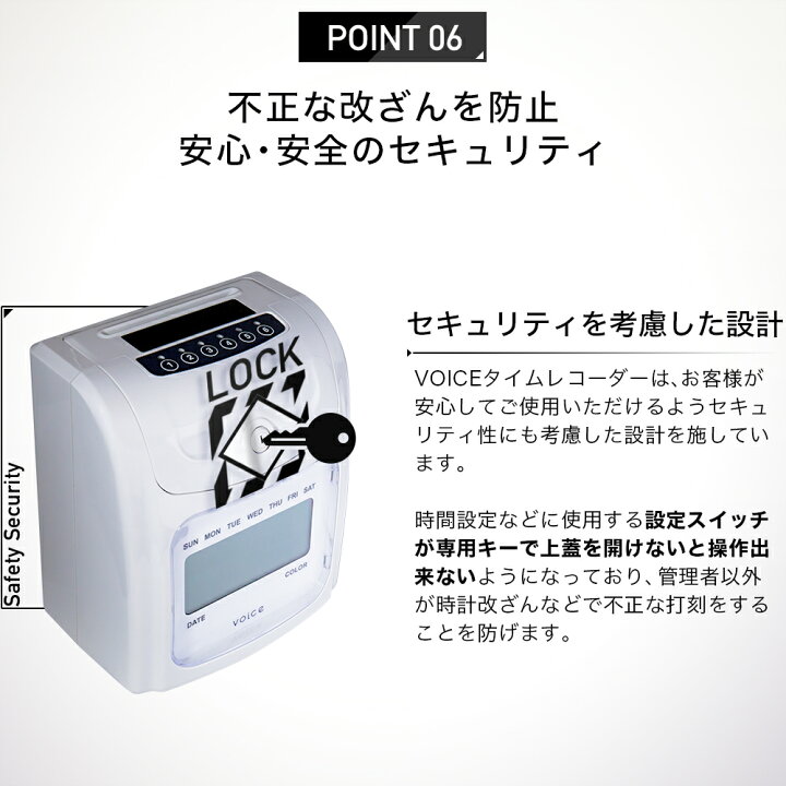 楽天市場】VOICE タイムレコーダー 最大6欄印字可能 VT-1000 充実の 