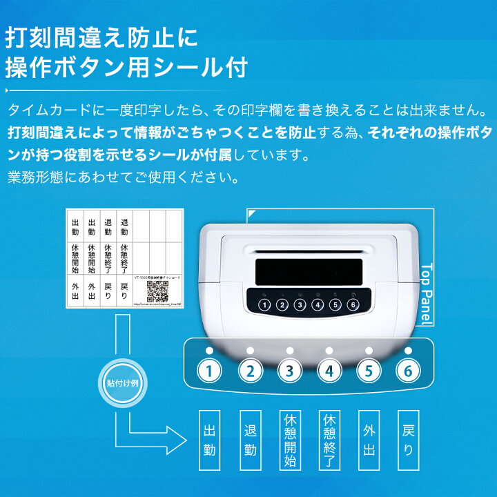 楽天市場】VOICE タイムレコーダー 最大6欄印字可能 VT-1000 充実の 