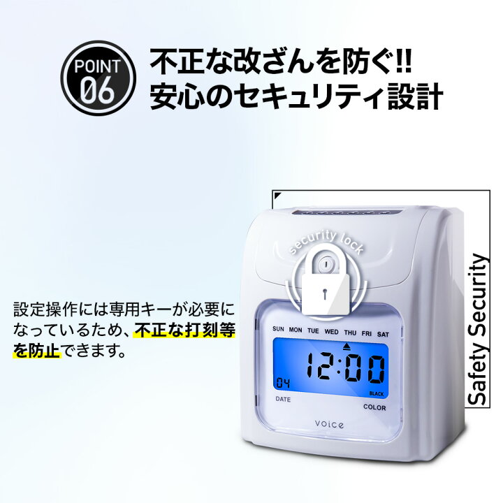 楽天市場】【期間限定10%OFF!!】 VOICE タイムレコーダー 1日2回打刻 
