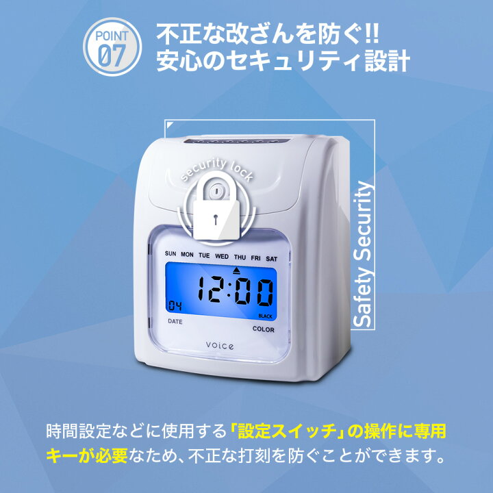 楽天市場】【期間限定10%OFF!!】 VOICE タイムレコーダー 1日4回打刻 