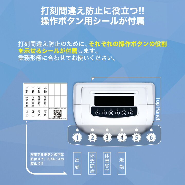 楽天市場】VOICE タイムレコーダー 1日4回打刻集計モデル VT-3000 高 
