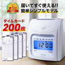 【シリーズ累計10万台突破!!】VOICE タイムレコーダー 最大6欄印字可能 VT-1000 充実のメモ欄 勤怠管理 デジタル表示 …