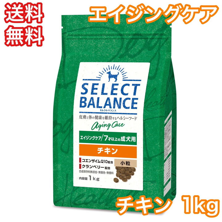 楽天市場】セレクトバランス チキン エイジングケア 小粒 1kg 