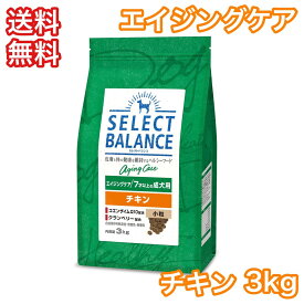 セレクトバランス チキン エイジングケア 小粒 3kg ドッグフード シニア 老犬 送料無料