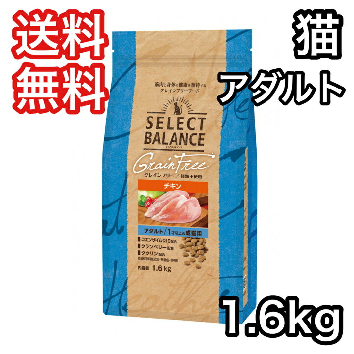 楽天市場】セレクトバランス アダルト チキン 小粒 1才以上の成猫用 