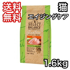 セレクトバランス エイジングケア チキン 小粒 7才以上の成猫 1.6kg グレインフリー キャットフード 送料無料