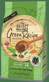 セレクトバランス グリーンレシピ ヴィーガン アダルト 小粒 成犬 2.4kg ドッグフード 送料無料