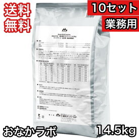 【10セット】スーパーゴールド おなかラボ 成犬用 14.5kg ドッグフード 森乳サンワールド 送料無料 旧 チキンプラス 成犬用 15kg ブリーダーパック