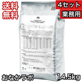 【4セット】スーパーゴールド おなかラボ 成犬用 14.5kg ドッグフード 森乳サンワールド 送料無料 旧 チキンプラス 成犬用 15kg ブリーダーパック