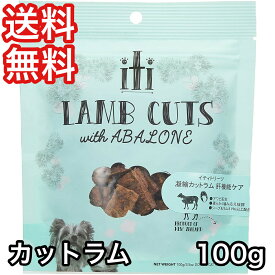 イティ トリーツ iti 犬 おやつ 凝縮カット ラム 肝機能ケア 100g 送料無料