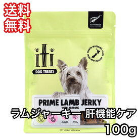 イティ トリーツ iti 犬 おやつ ラム ジャーキー 肝機能ケア 100g 送料無料 凝縮カット ラム