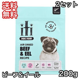 【2セット】イティ iti ドッグフード エアドライフード ビーフ&イール（うなぎ） 200g 送料無料