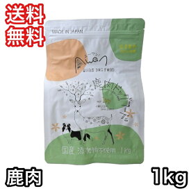 エーワン 鹿肉ドッグフード 1kg 国産 送料無料
